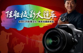 CBD攝影器材城金秋活動月 光影盛宴，服務升級