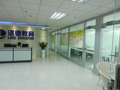 佛山市洛德教育信息咨詢 專業導航，點亮教育之路
