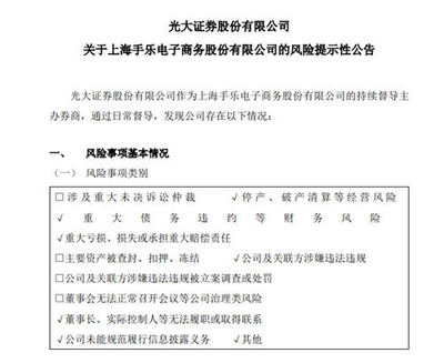 網(wǎng)紅蛋糕'貝思客'母公司實(shí)控人疑失聯(lián)，電商運(yùn)營或面臨重大債務(wù)違約風(fēng)險