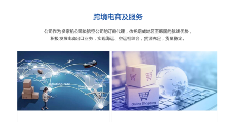 跨境電商 數字經濟時代的全球商貿新引擎