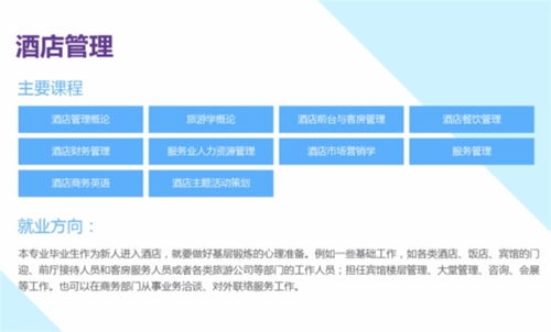 旅游管理類與電子商務(wù)類專業(yè)解讀 如何經(jīng)營(yíng)電子商務(wù)實(shí)現(xiàn)文旅融合創(chuàng)新