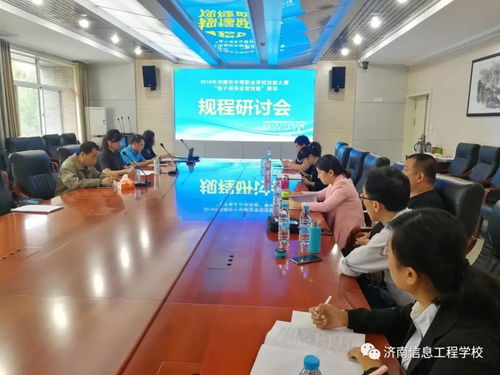 電子商務(wù)運(yùn)營(yíng)技能賽項(xiàng)說明會(huì)在我校成功召開，聚焦實(shí)戰(zhàn)經(jīng)營(yíng)與人才培養(yǎng)